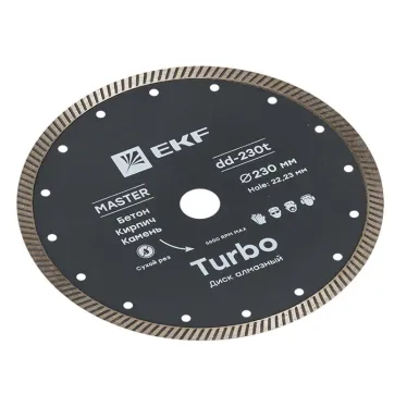 Диск алмазный Turbo (230х22.23 мм) Master