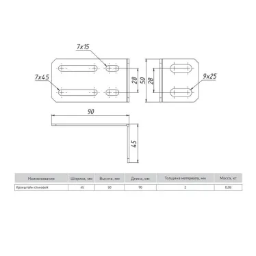 Кронштейн стеновой (2мм) HDZ