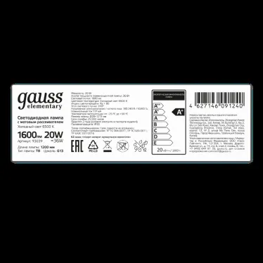 Лампа светодиодная LED 20 Вт 1600 лм 6500К трубка Т8 холодный G13 AC 220В стеклянная Elementary Gauss