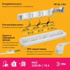 Удлинитель электрический с заземлением 3 розетки 1,5 м ПВС 3x0,75мм2 10А UX-3e-1,5m ЭРА