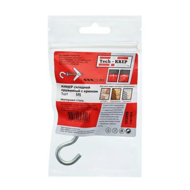 Анкер складной пружинный М5 с крюком (1шт)