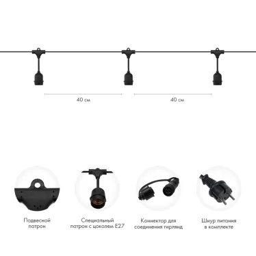 Belt-Light 2 жилы шаг 40 см подвесные патроны E27 влагостойкая IP65 | 331-231 | NEON-NIGHT