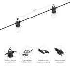 Уличная гирлянда Лофт, черный каучук, 20 прозрачных ламп х 5 LED, влагостойкая IP44 | 331-357 | NEON-NIGHT