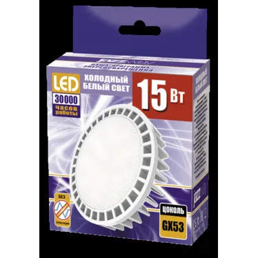 Лампа светодиодная LED 15Вт GX53 холодный белый матовая