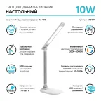 Светильник настольный Qplus GTL504 10W 590lm 3000-6000K 170-265V белый диммируемый USB LED 1/8/16 | GT5041 | Gauss