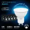 Лампа светодиодная MR16 5W 530lm 6500K GU10 LED 1/10/100 | 101506305 | Gauss