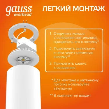 Светильник светодиодный декоративный бытовой HD012 12W (белый золото) 3000K 79x200мм | HD012 | Gauss