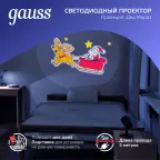 Проектор светодиодный "Дед Мороз" серия Holiday, анимированная картинка, IP44, 1/30 | HL090 | Gauss