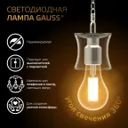 Лампа светодиодная Filament А70 26W 2600lm 2700К Е27 LED 1/10/40 | 102902126 | Gauss