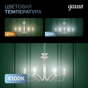 Лампа светодиодная Filament А60 12W 1250lm 4100К Е27 LED 1/10/40 | 102902212 | Gauss