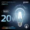 Лампа светодиодная Filament А60 20W 1850lm 4100К Е27 LED /10/40 | 1029022201 | Gauss