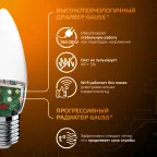 Лампа светодиодная Black LED Свеча E27 9.5W 890lm 3000К | 103102110 | Gauss