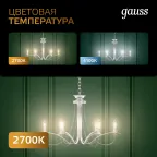 Лампа светодиодная Filament Свеча 13W 1100lm 2700К Е14 LED 1/10/50 | 103801113 | Gauss