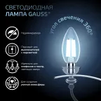 Лампа светодиодная Filament Свеча 13W 1150lm 4100К Е14 LED 1/10/50 | 103801213 | Gauss