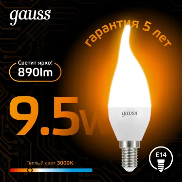 Лампа светодиодная Gauss LED Свеча на ветру E14 9.5W 890lm 3000K | 104101110 | Gauss