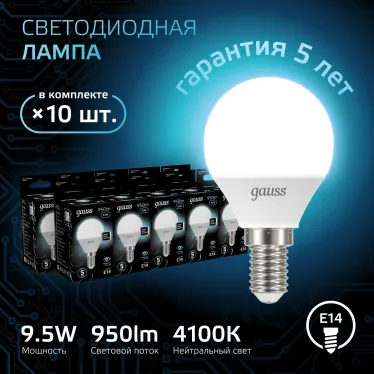 Лампа светодиодная LED 9.5Вт E14 220В 4100К Globe | 105101210 | Gauss