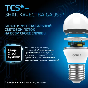 Лампа светодиодная Шар 9.5W 950lm 6500K E27 LED 1/10/100 | 105102310 | Gauss
