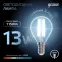 Лампа светодиодная Filament Шар 13W 1150lm 4100К Е14 LED 1/10/50 | 105801213 | Gauss