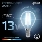 Лампа светодиодная Filament Шар 13W 1150lm 4100К Е14 LED 1/10/50 | 105801213 | Gauss