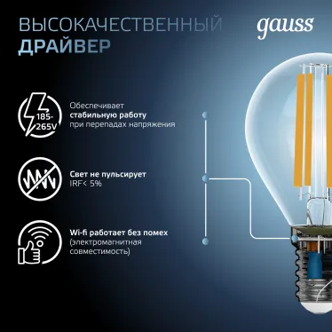 Лампа светодиодная Filament Шар 13W 1150lm 4100К Е14 LED 1/10/50 | 105801213 | Gauss