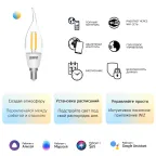 Лампа светодиодная филаментная Smart Home DIM+CCT E14 CF35 4,5 Вт 2000-6500 К 1/10/40 | 1280112 | Gauss