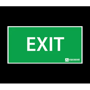 Наклейка ''EXIT'' (200х100)