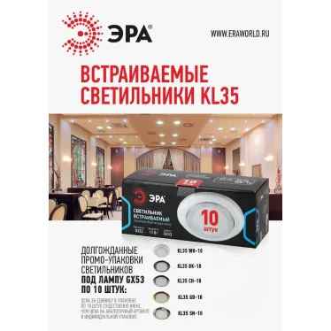 Светильник встраиваемый KL35 BK-10 /1 под лампу Gx53 220V 13W черный металл (упаковка 10 шт) (10/100/2400)