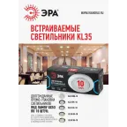 Светильник встраиваемый KL35 CН-10 /1 под лампу Gx53 220V 13W хром (упаковка 10 шт) (10/100/2400)