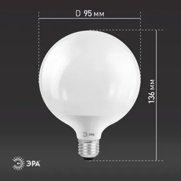Лампа светодиодная STD LED G95-15W-2700K-E27 E27 / Е27 15Вт шар теплый белый свет