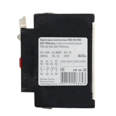 Приставка ПКЭ-04