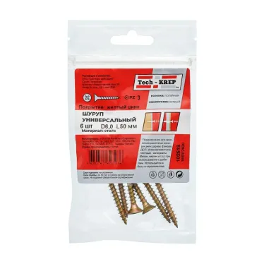 Шуруп универсальный 6х50 потайная головка, остроконечный, желтопассивированный (6шт) - пакет
