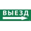 Этикетка самоклеящаяся 350х130мм ''Выезд/стрелка направо'' IEK