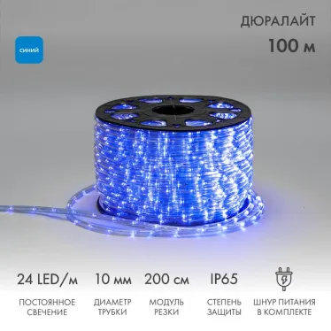 Дюралайт LED, постоянное свечение 2W - синий, 24 LED/м, 10 мм, 100 м