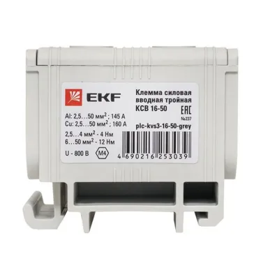 Клемма силовая вводная тройная КСВ 16-50 серая PROxima