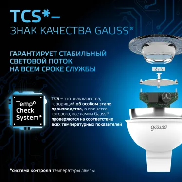 Лампа светодиодная MR16 5W 530lm 6500K GU5.3 LED 1/10/100 | 101505305 | Gauss