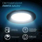 Лампа светодиодная MR16 9W 830lm 4100K GU10 LED 1/10/100 | 101506209 | Gauss