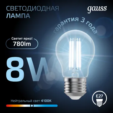 Лампа светодиодная Black LED Filament A60 E27 8W 780lm 4100К | 102802208 | Gauss