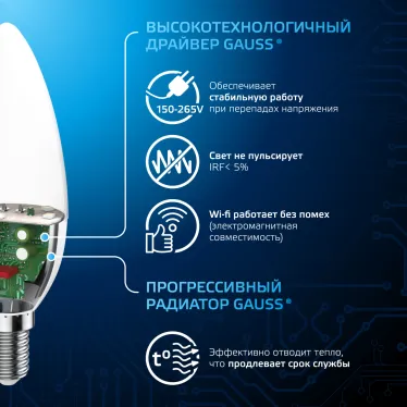 Лампа светодиодная Свеча 6.5W 550lm 6500К E14 LED 1/10/100 | 103101307 | Gauss