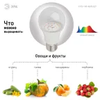 Лампа светодиодная лампа для растений тип А60,11 Вт, 220-240V FITO-11W-Ra90-E27