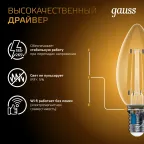 Лампа светодиодная Filament Свеча 13W 1100lm 2700К Е14 LED 1/10/50 | 103801113 | Gauss