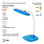 Светильник настольный светодиодный синий NLED-432-6W-BU ЭРА