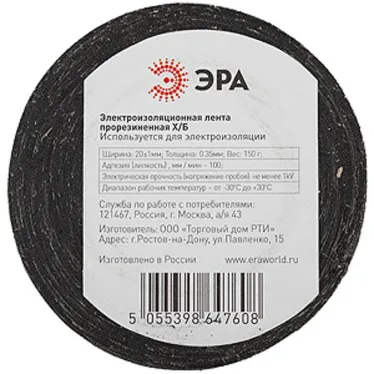 Лента изоляционная прорезиненная Х/Б 150 г 20мм/350мкм (60/2880)
