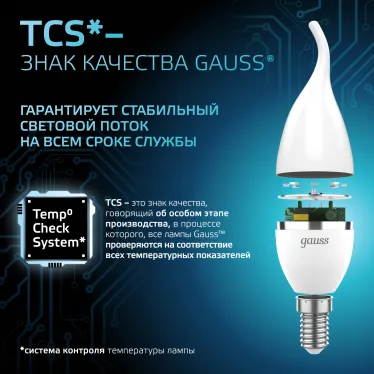 Лампа светодиодная LED 6,5Вт E14 220В 4100К свеча на ветру | 104101207 | Gauss