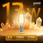 Лампа светодиодная Filament Свеча на ветру 13W 1100lm 2700К Е14 LED 1/10/50 | 104801113 | Gauss