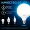 Лампа светодиодная G125 22W 1840lm 6500K E27 LED 1/10 | 105102322 | Gauss