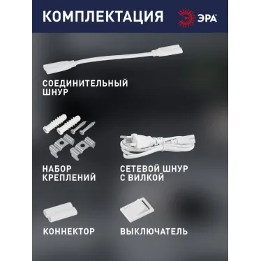 Светильник светодиодный линейный LLED-01-04W-6500-W (25/1225)