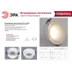 Встраиваемый светильник декоративный KL93 WH MR16/GU5.3 белый, пластиковый (MR16/GU5.3 в комплект не входит)