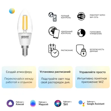 Лампа светодиодная филаментная Smart Home DIM+CCT E14 C35 4,5 Вт 2000-6500 К 1/10/40 | 1250112 | Gauss
