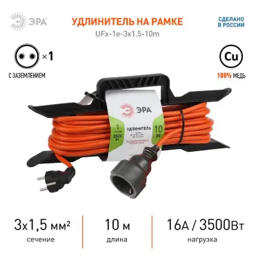 Удлинитель силовой UFx-1e-3x1.5-10m-IP44 на рамке c/з 1 гн 10м ПВС 3x1.5 UFx-1e-3x1.5-10m-IP44