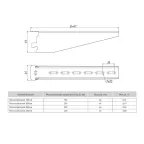 Полка кабельная 400 мм